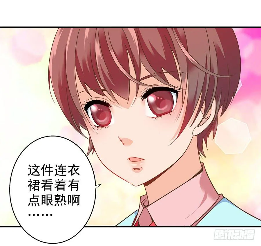 028-偶遇迷之少女 第13页