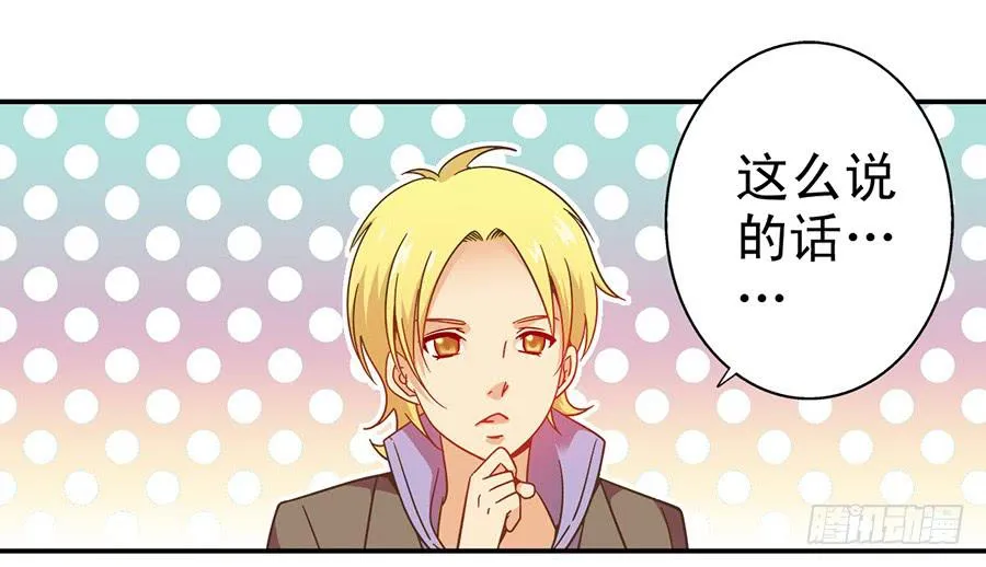 028-偶遇迷之少女 第14页