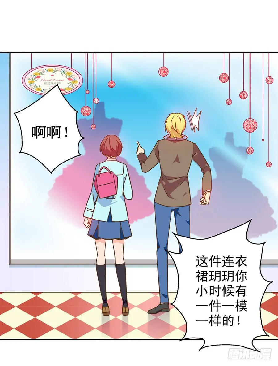 028-偶遇迷之少女 第15页