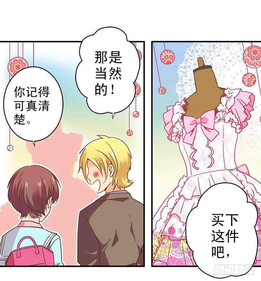 028-偶遇迷之少女 第17页