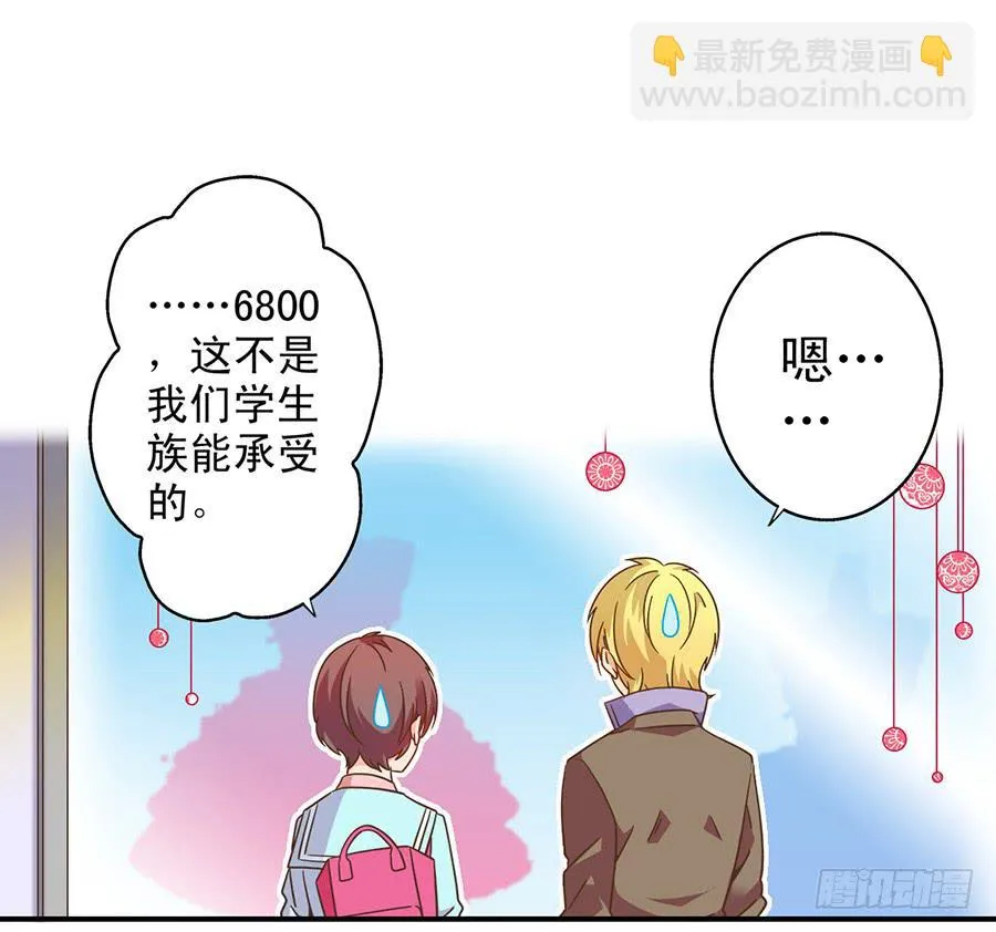 028-偶遇迷之少女 第22页