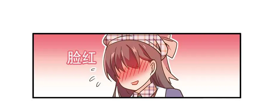028-偶遇迷之少女 第27页