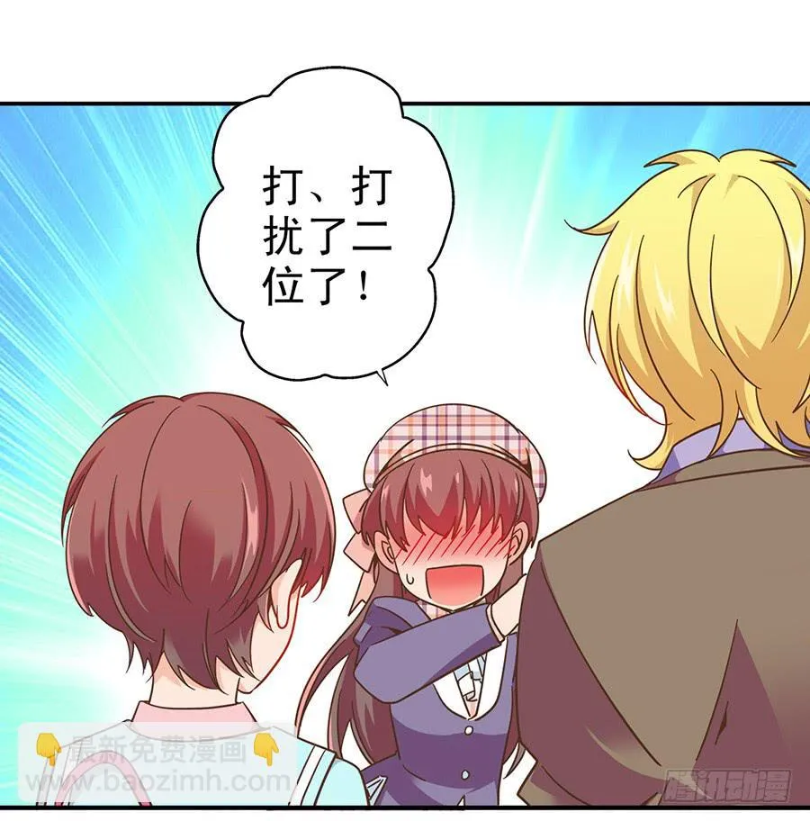 028-偶遇迷之少女 第28页