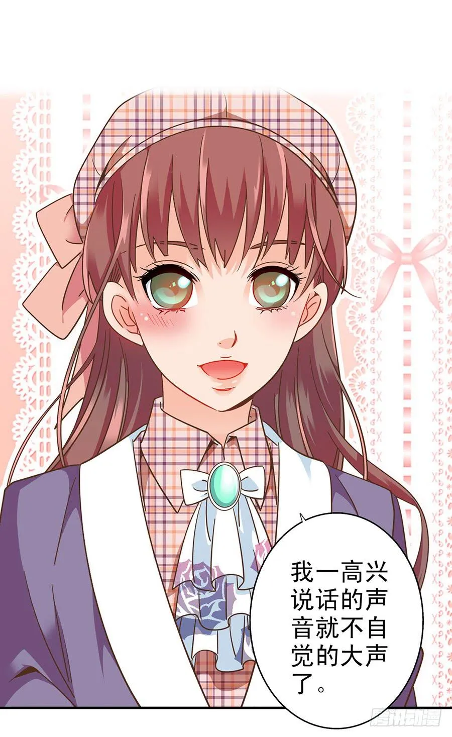 028-偶遇迷之少女 第29页