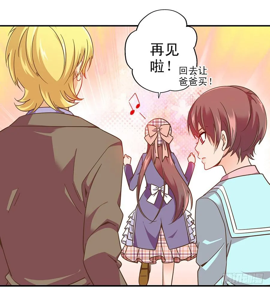 028-偶遇迷之少女 第31页