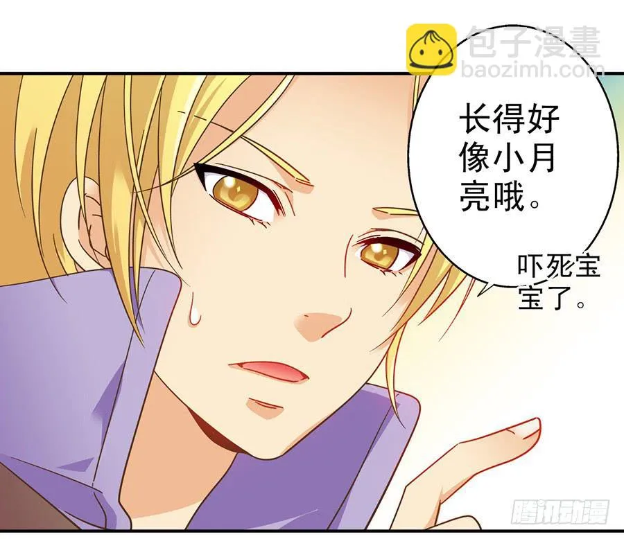 028-偶遇迷之少女 第33页