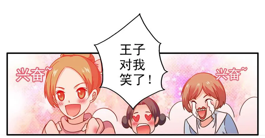 029-圣诞节之夜 第5页