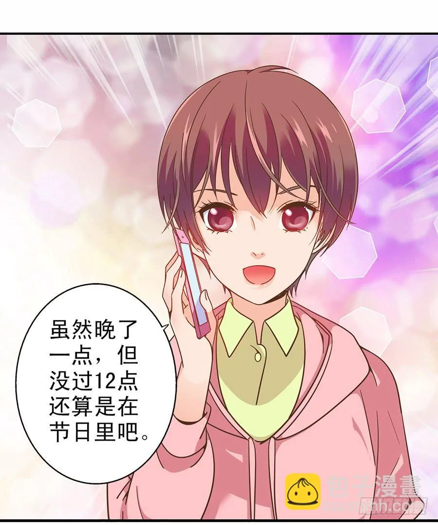 029-圣诞节之夜 第15页