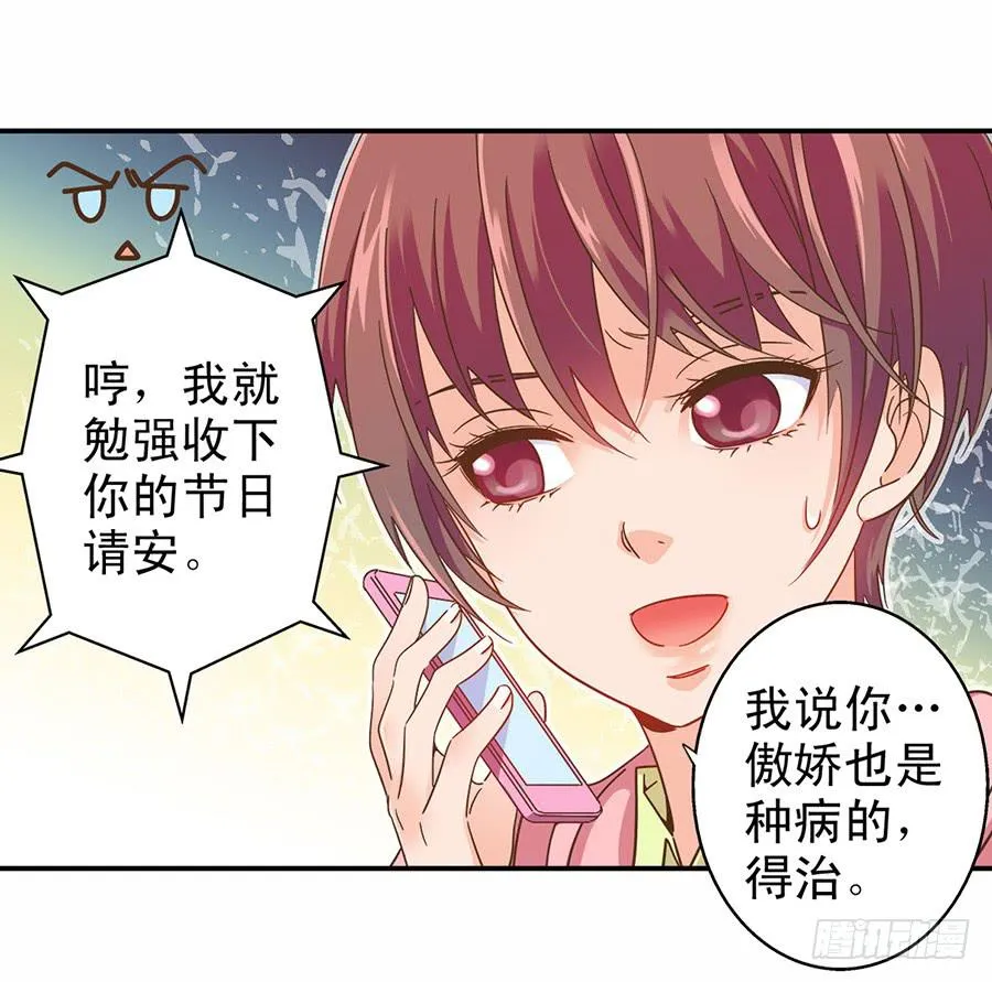 029-圣诞节之夜 第18页