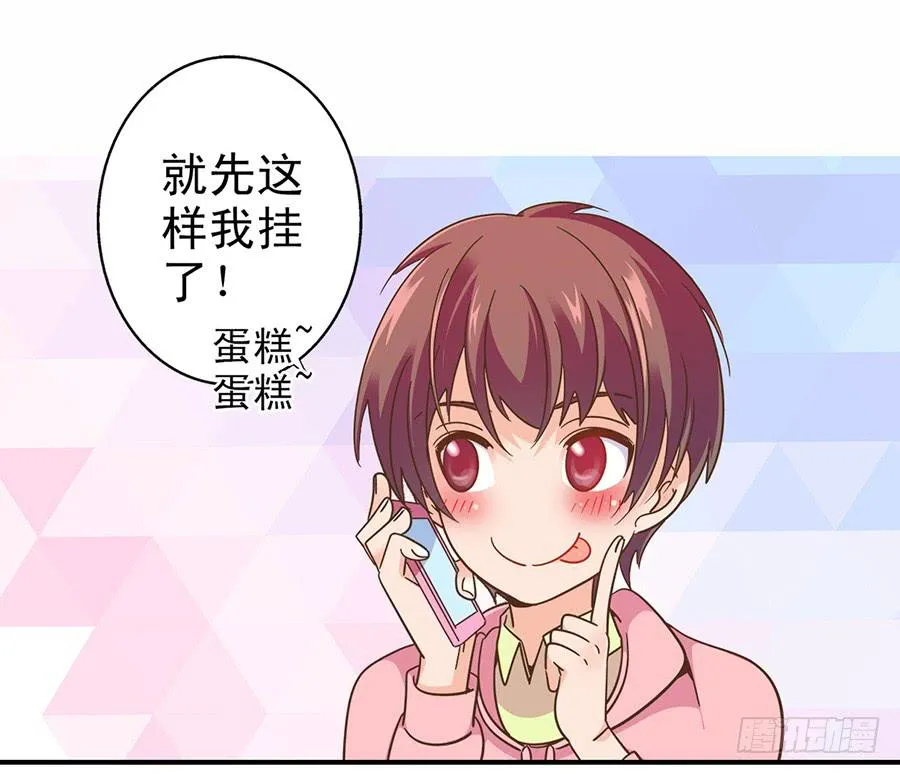 029-圣诞节之夜 第20页