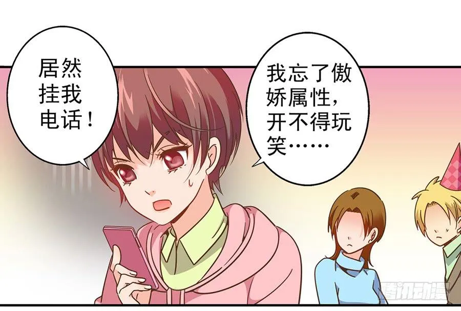 029-圣诞节之夜 第26页