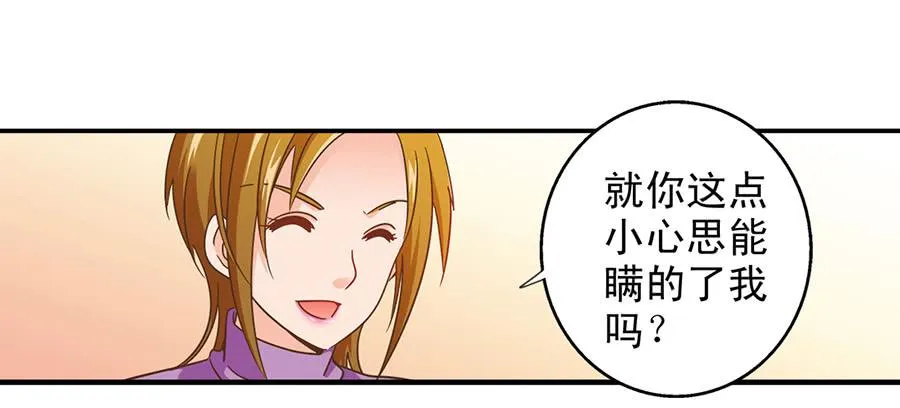 030-玥玥的礼物 第19页