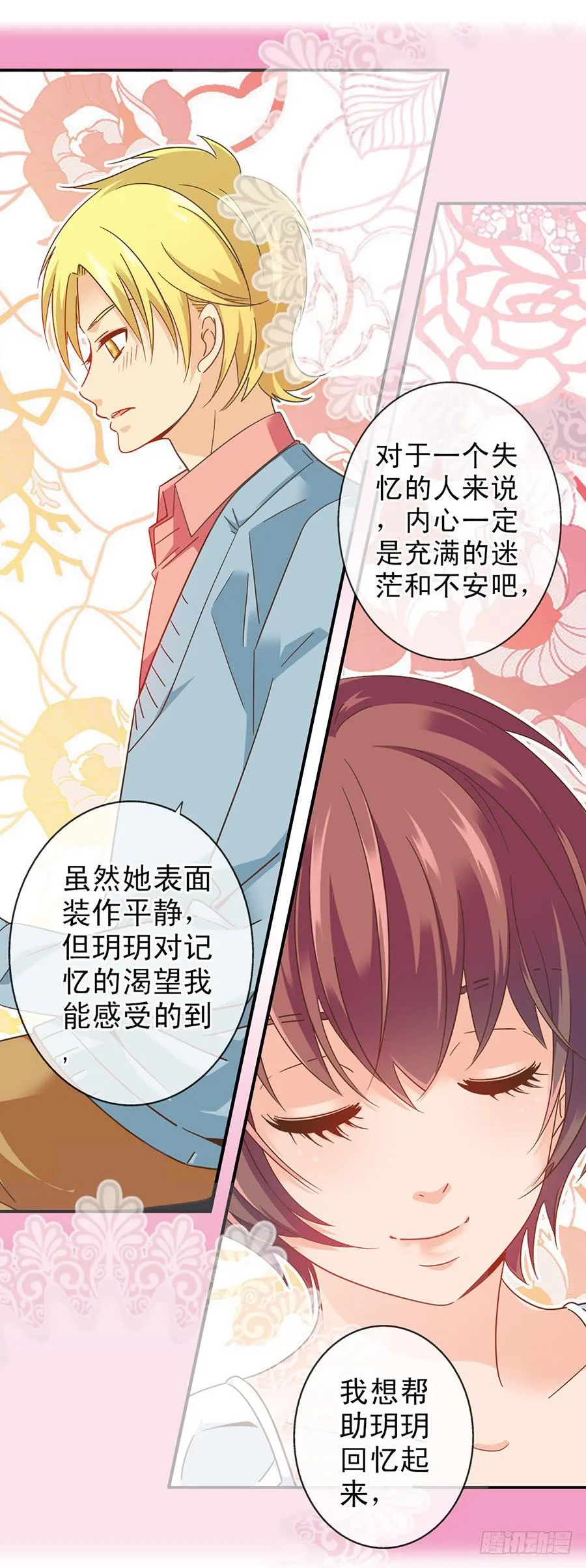 030-玥玥的礼物 第22页