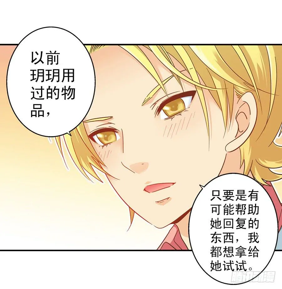 030-玥玥的礼物 第23页