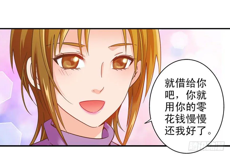 030-玥玥的礼物 第27页