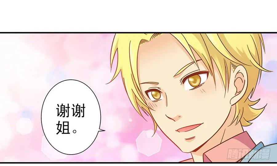 030-玥玥的礼物 第28页