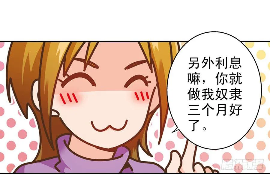 030-玥玥的礼物 第29页
