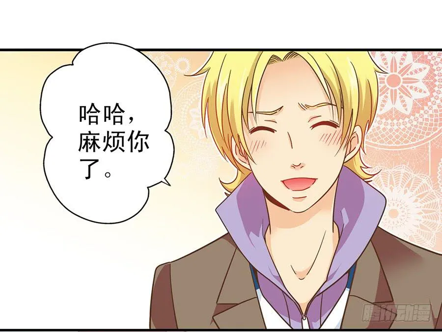 030-玥玥的礼物 第33页