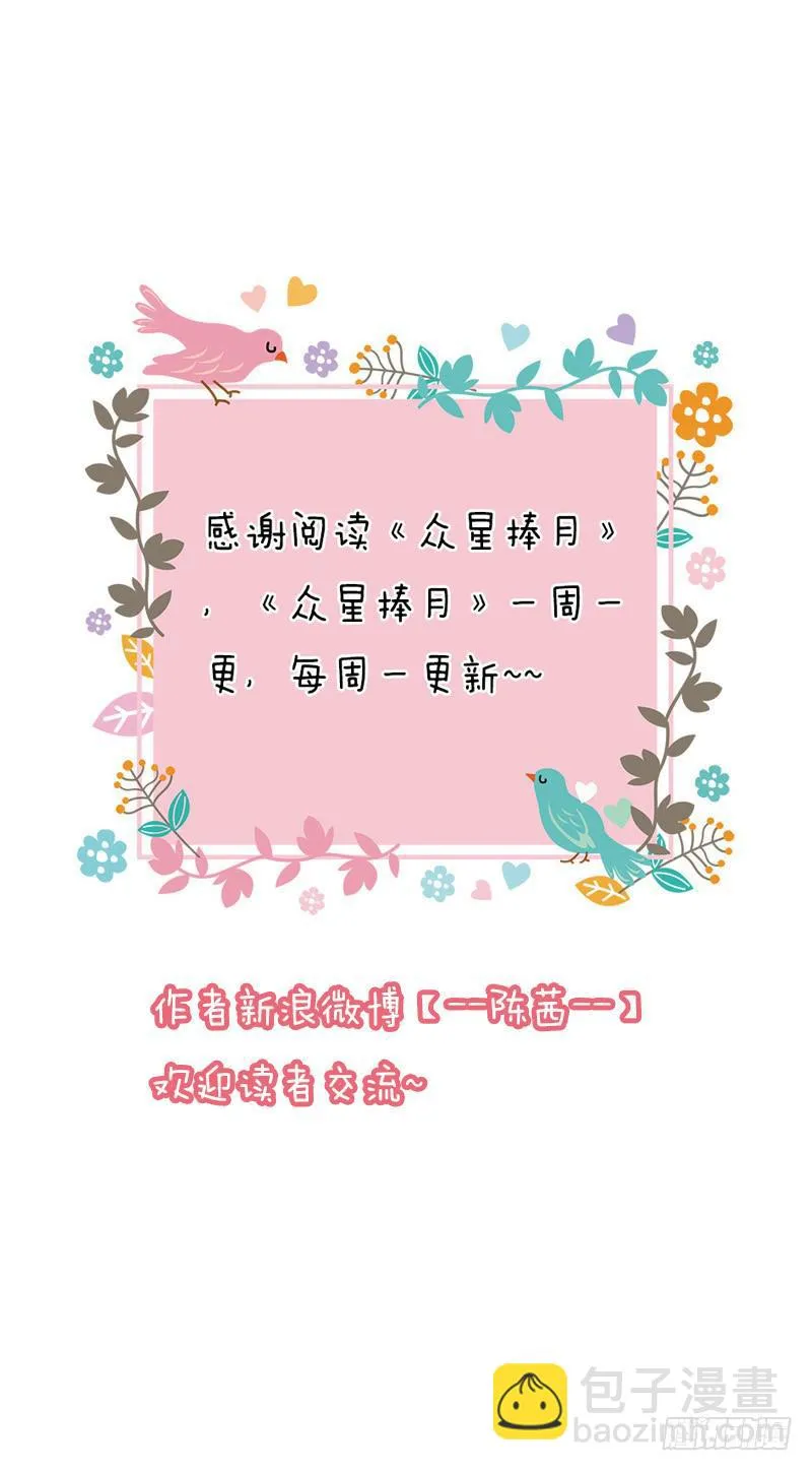 030-玥玥的礼物 第37页