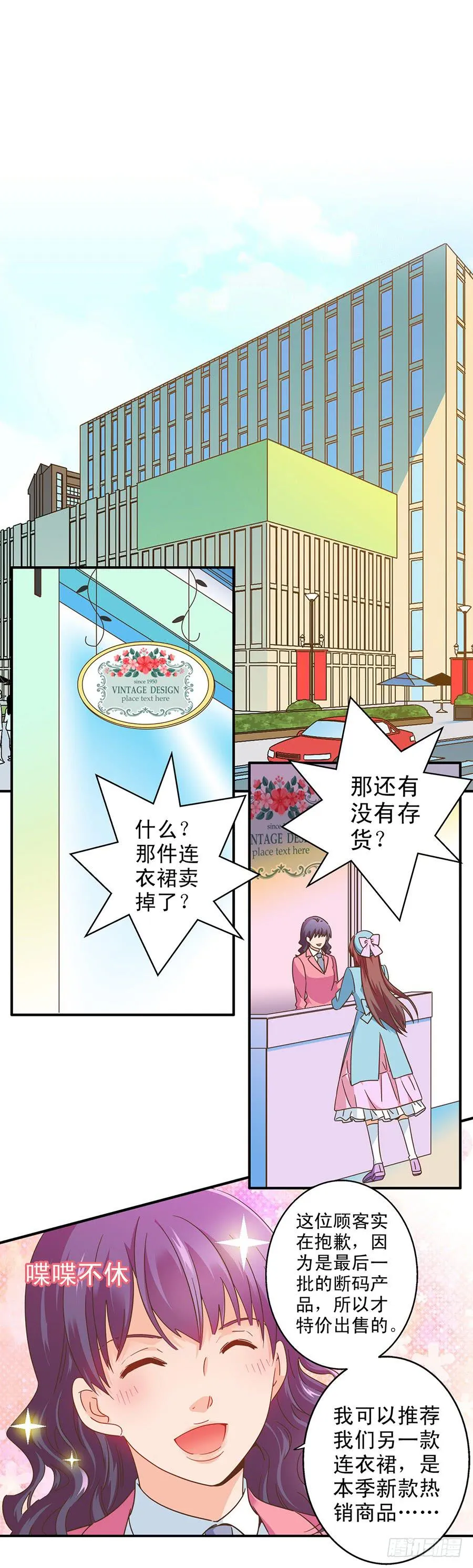 031-最后的彩排 第2页