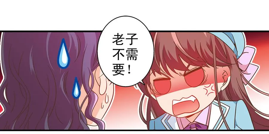 031-最后的彩排 第3页