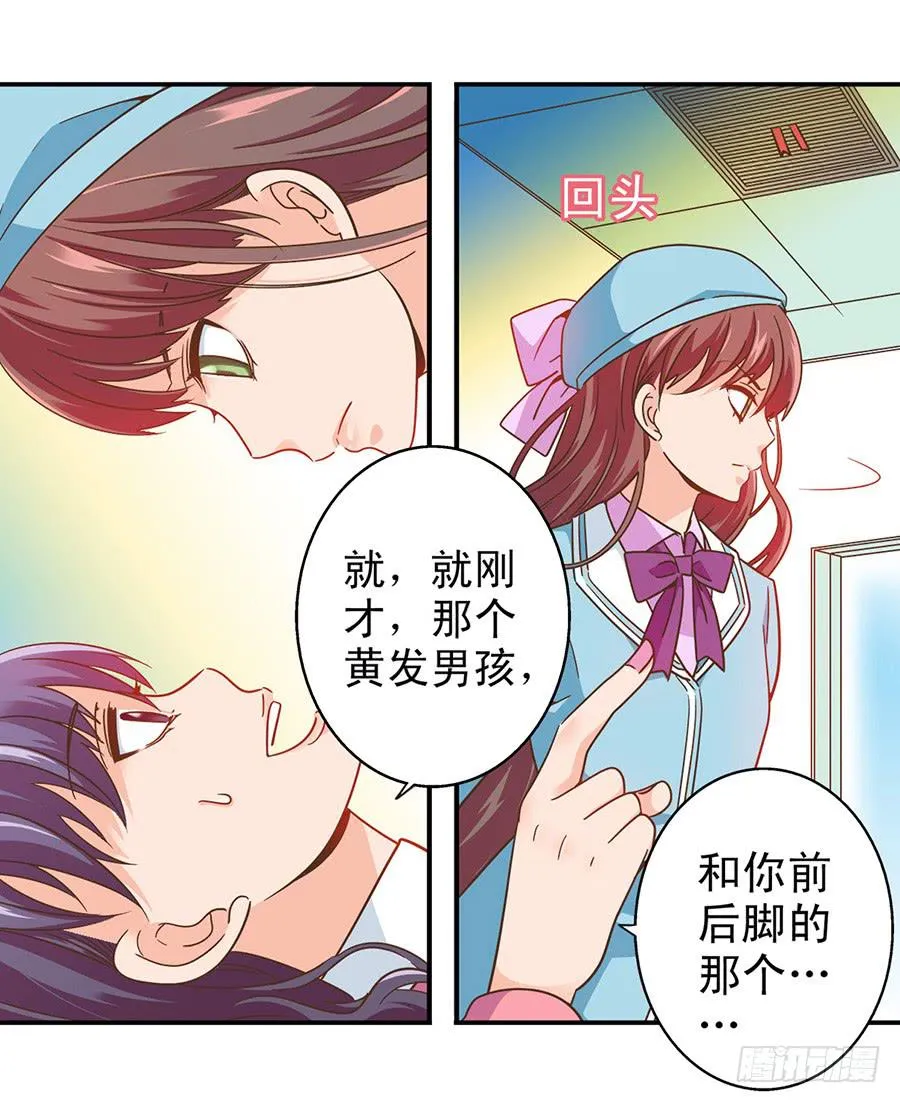 031-最后的彩排 第5页
