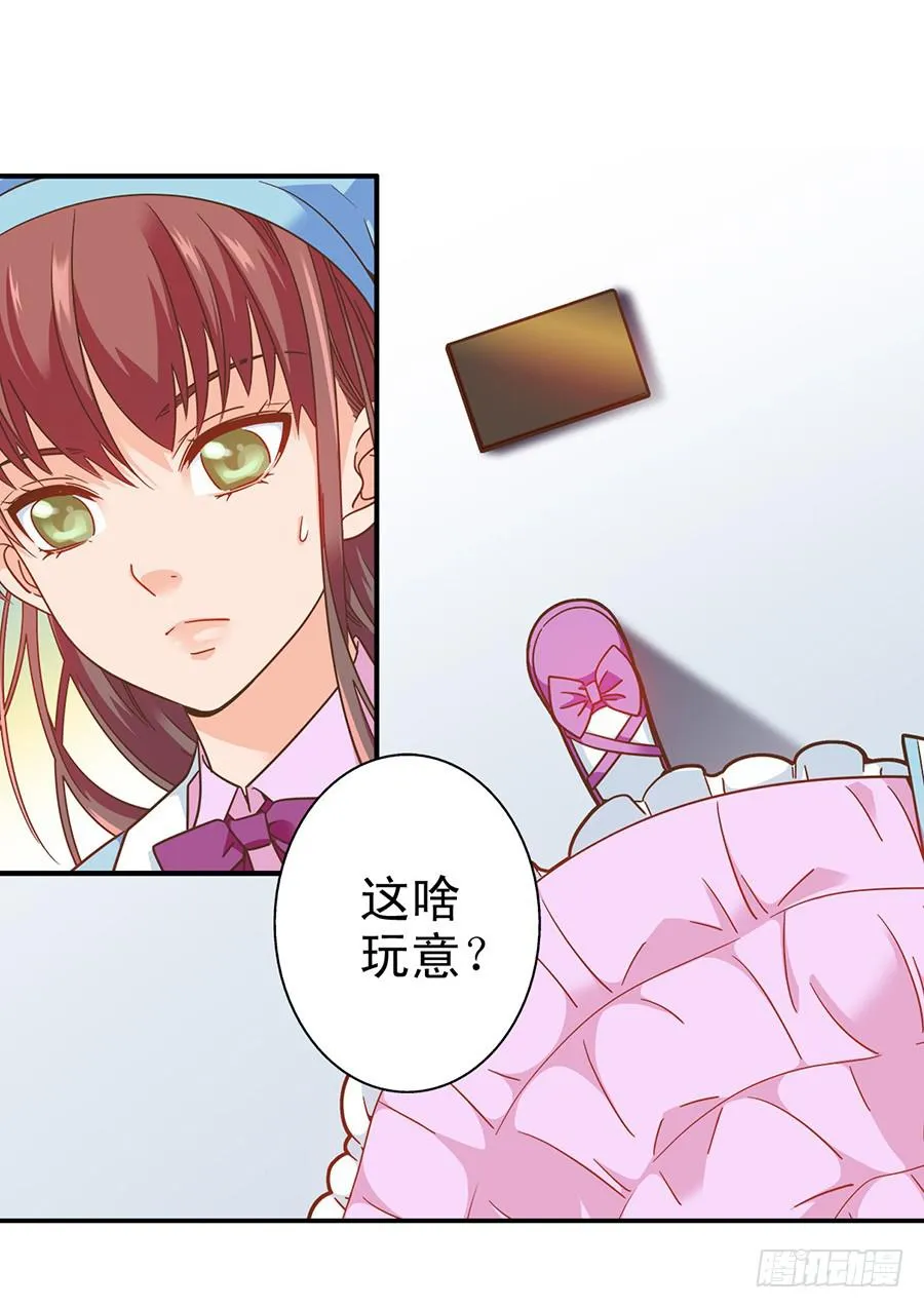 031-最后的彩排 第12页