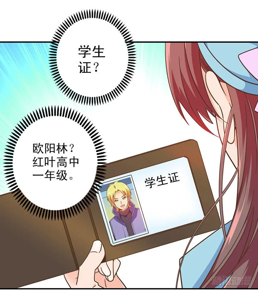 031-最后的彩排 第14页