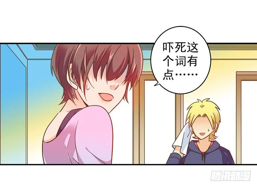 031-最后的彩排 第19页