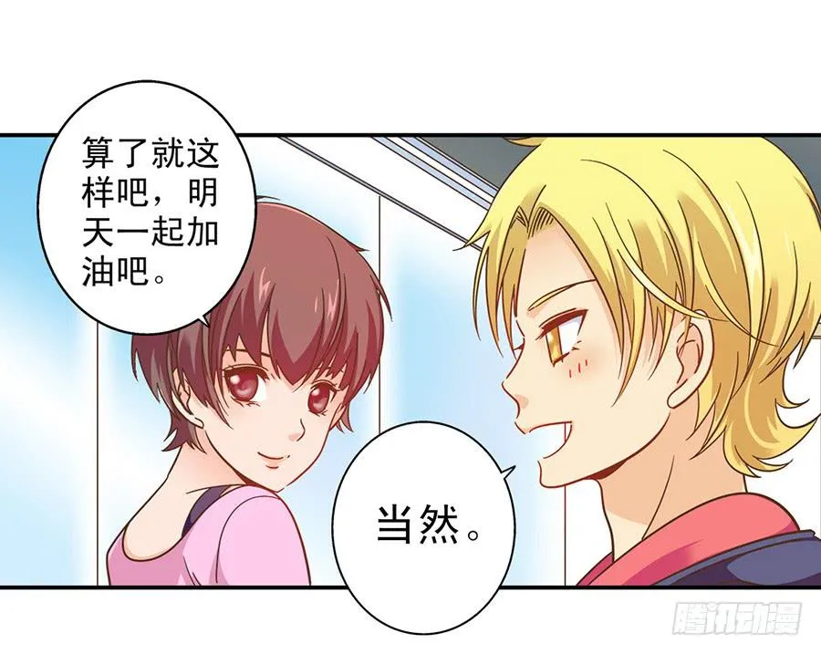 031-最后的彩排 第22页