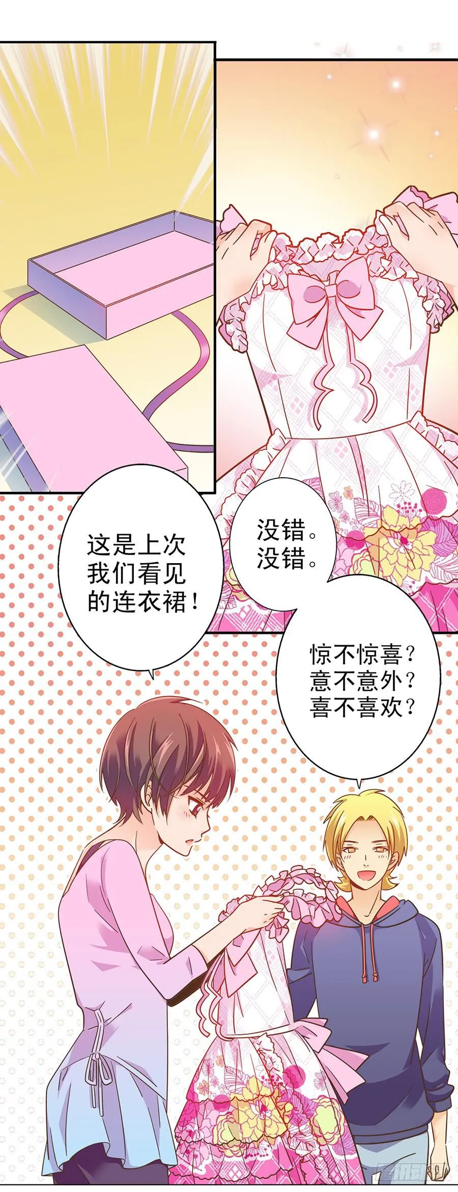 031-最后的彩排 第25页