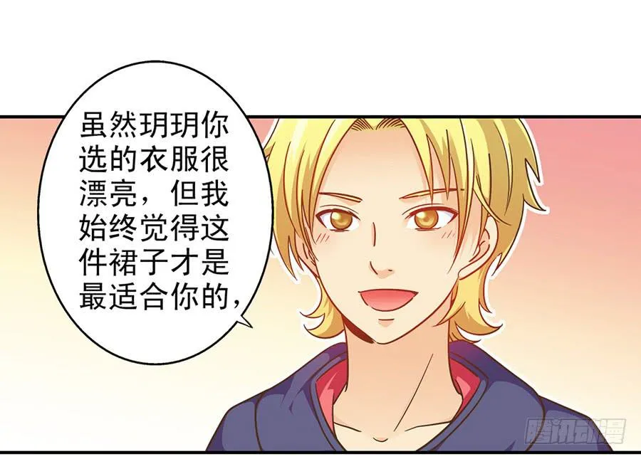 031-最后的彩排 第26页