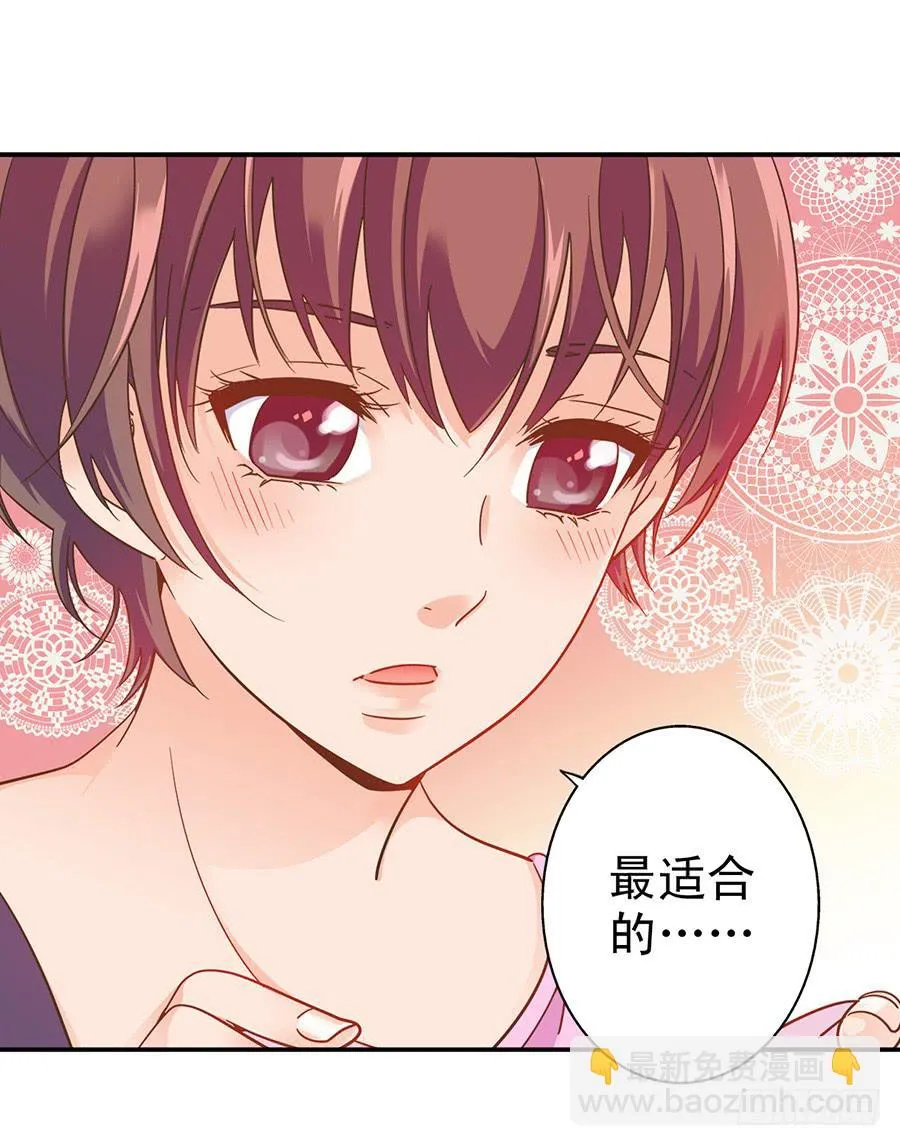 031-最后的彩排 第27页