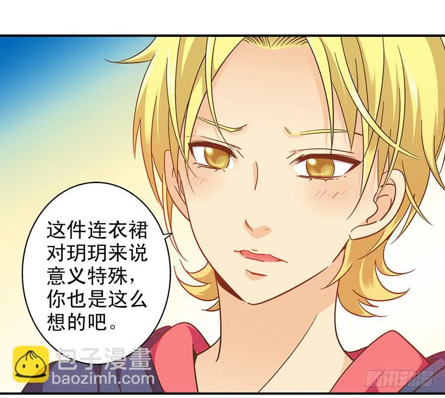 031-最后的彩排 第29页