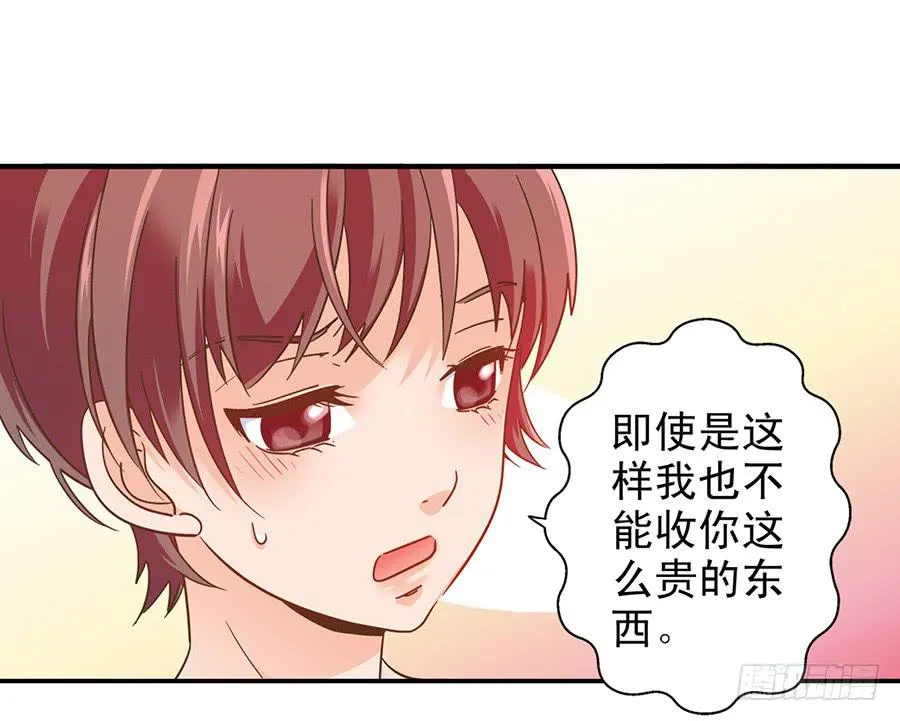 031-最后的彩排 第30页