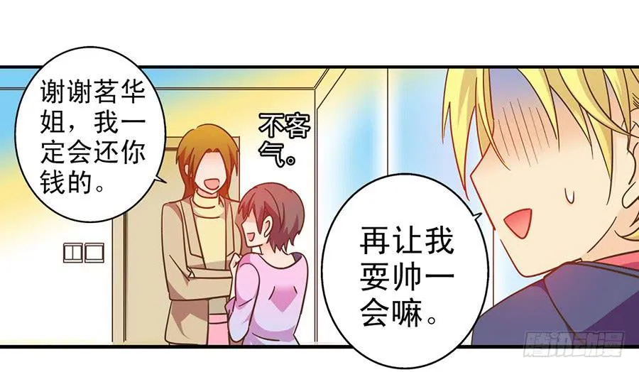 031-最后的彩排 第33页