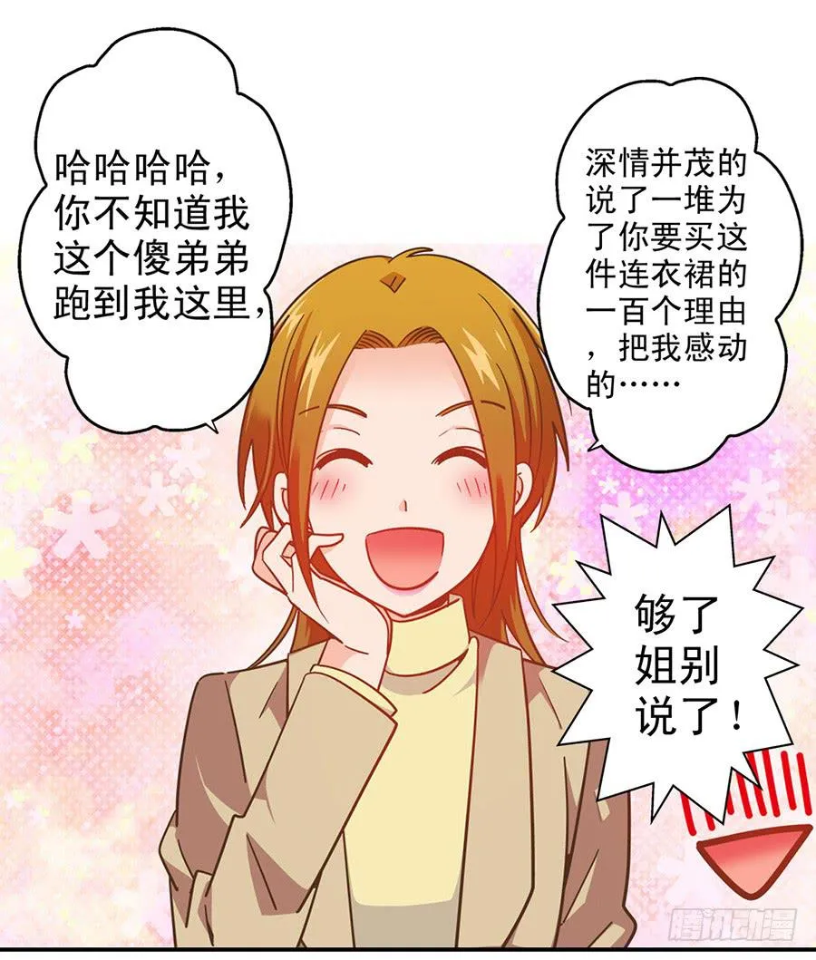 031-最后的彩排 第34页