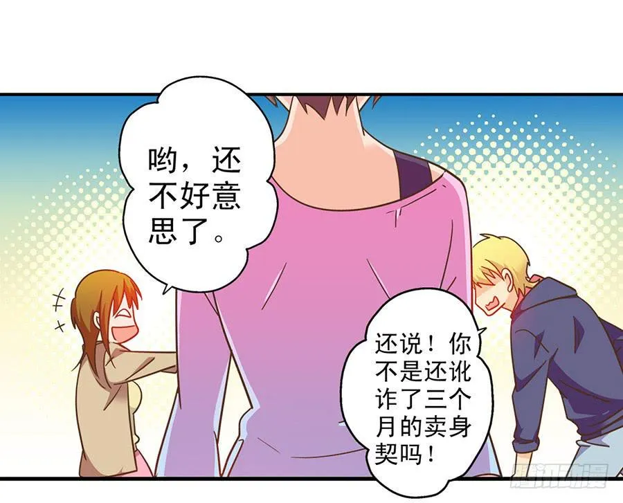 031-最后的彩排 第35页