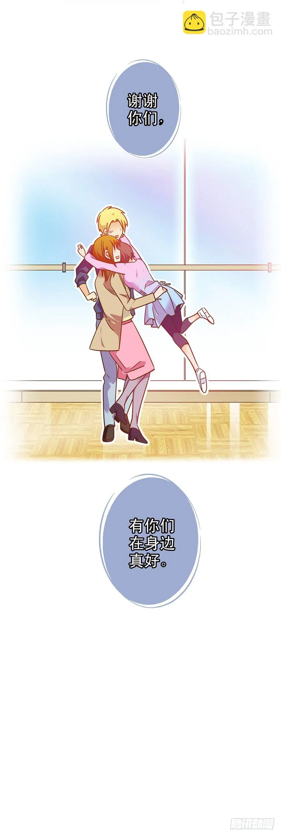 031-最后的彩排 第37页