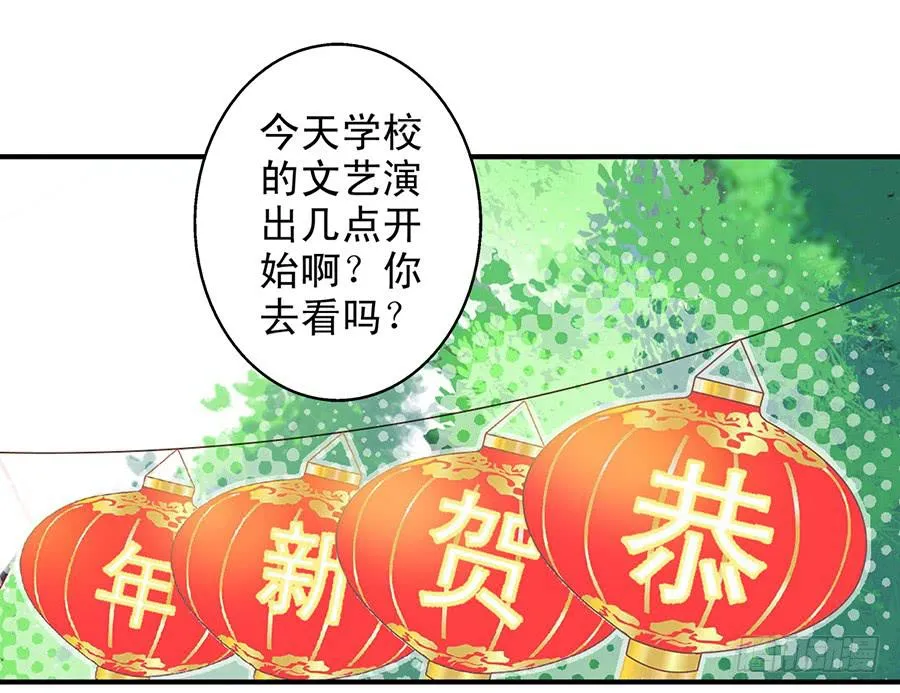 032-校新年联欢会演出（上） 第3页