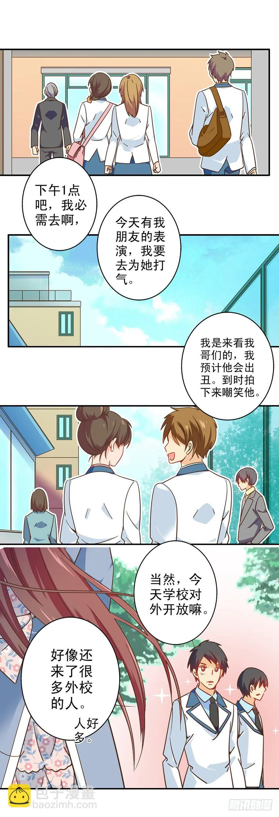 032-校新年联欢会演出（上） 第4页