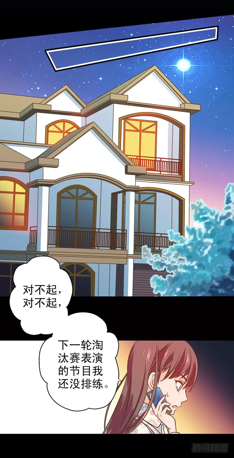 032-校新年联欢会演出（上） 第6页