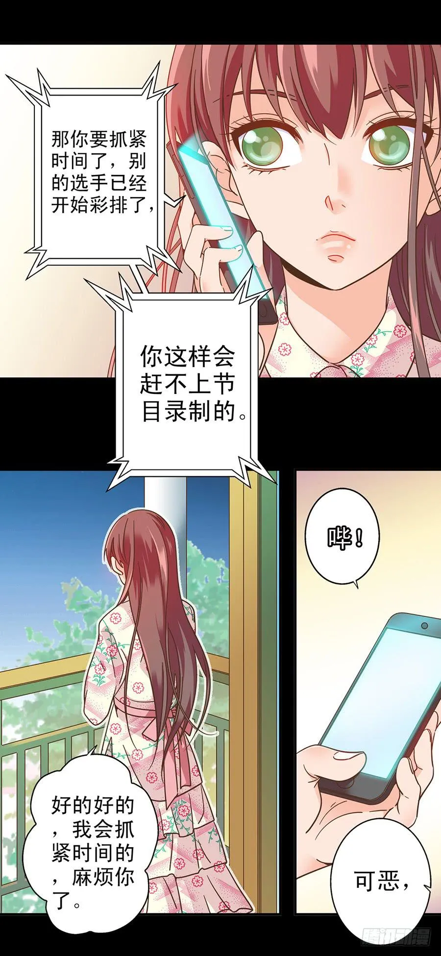 032-校新年联欢会演出（上） 第7页