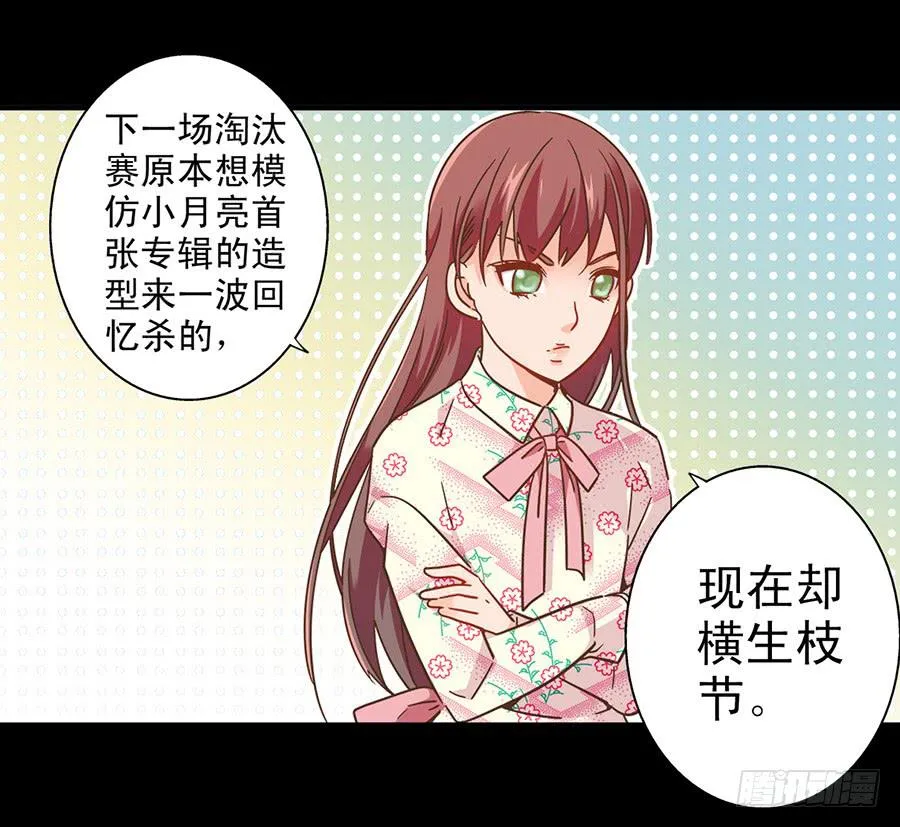 032-校新年联欢会演出（上） 第8页