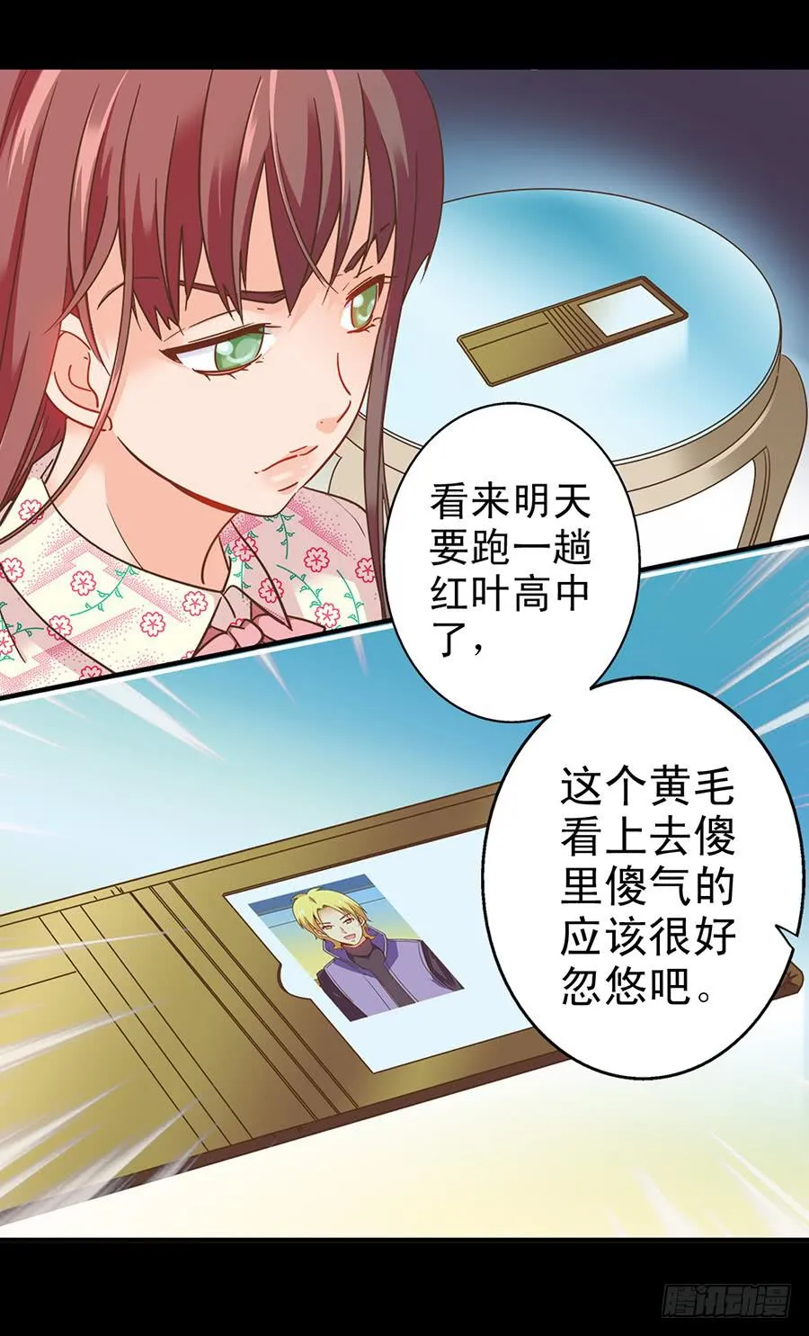 032-校新年联欢会演出（上） 第9页
