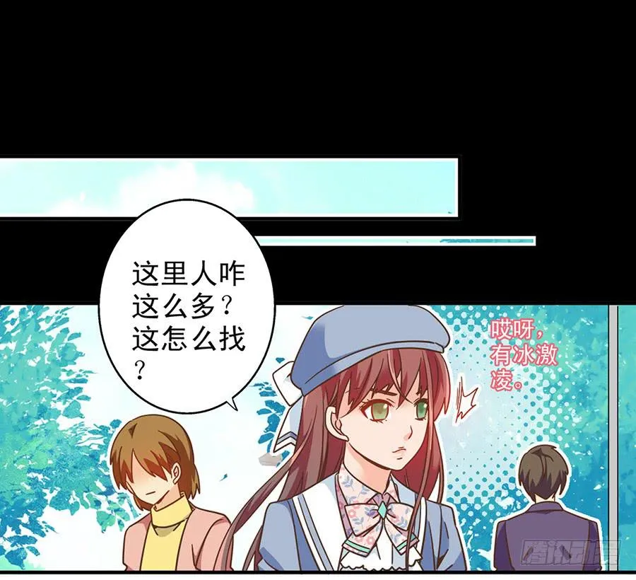 032-校新年联欢会演出（上） 第10页