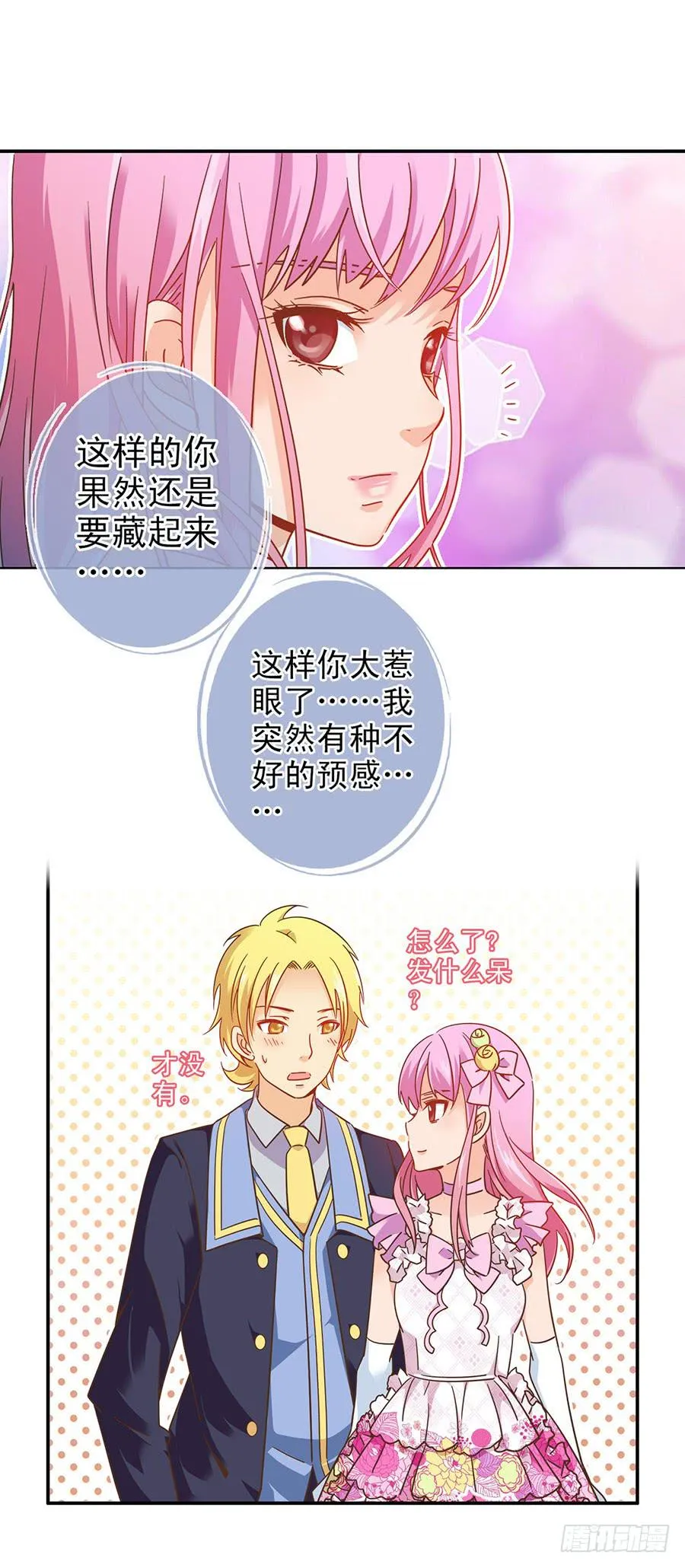 032-校新年联欢会演出（上） 第20页