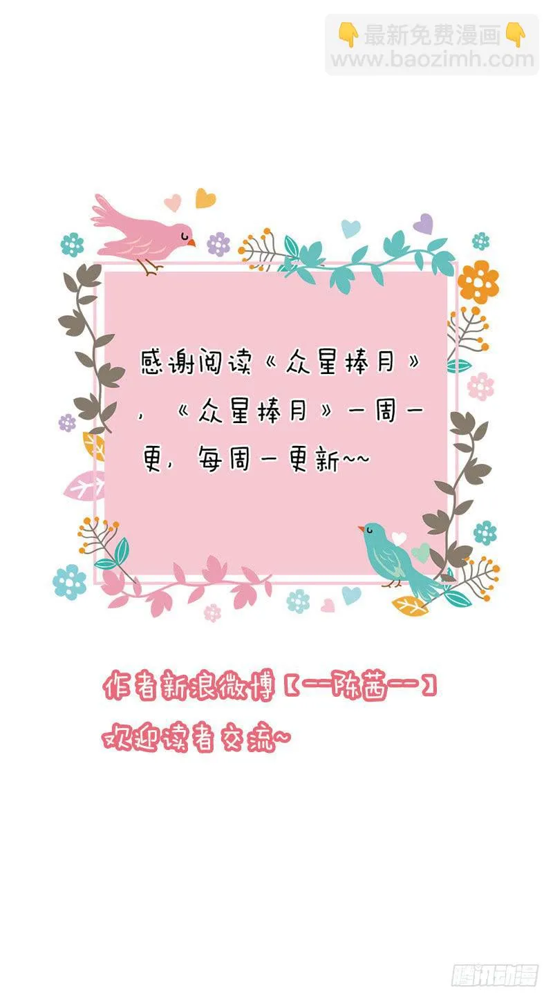 032-校新年联欢会演出（上） 第24页