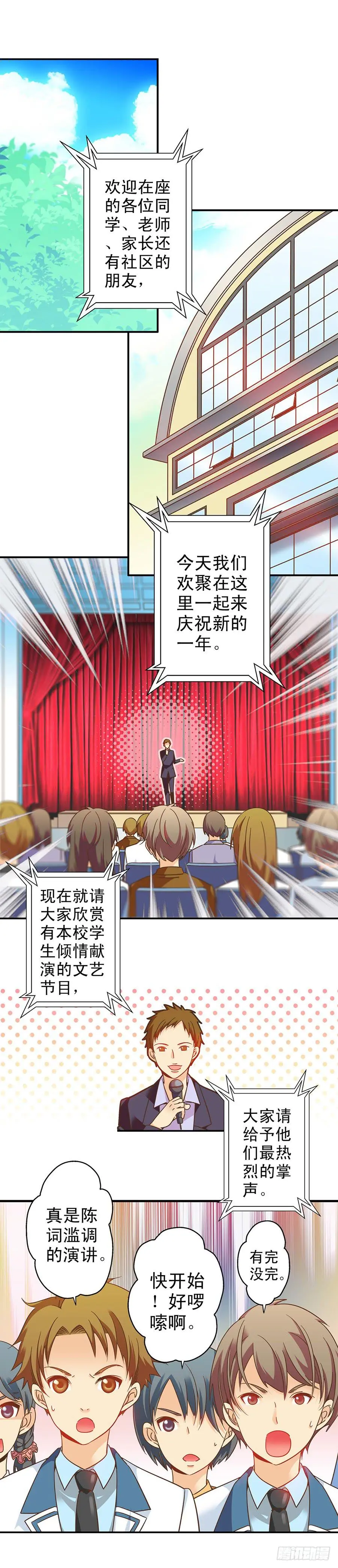 033-校新年联欢会演出（下） 第2页