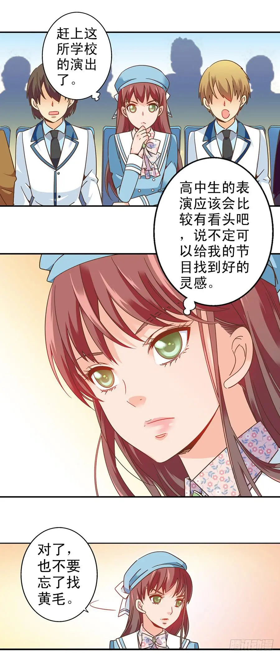 033-校新年联欢会演出（下） 第3页